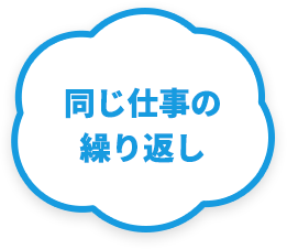 成長できない