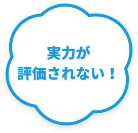 コンプライアンスを無視する